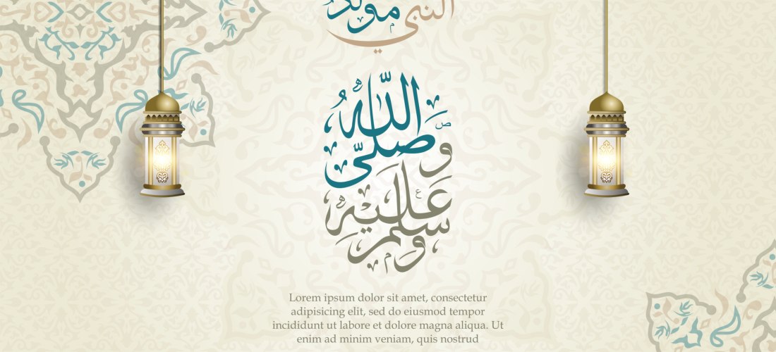 Islamisches Poster zur Geburt des Propheten mit arabischer Kalligrafie in der Mitte, flankiert von zwei goldenen Laternen. Im Hintergrund arabeske Ornamente. Unten steht: The Birth of Prophet.